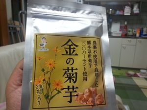 金の菊芋パッケージ